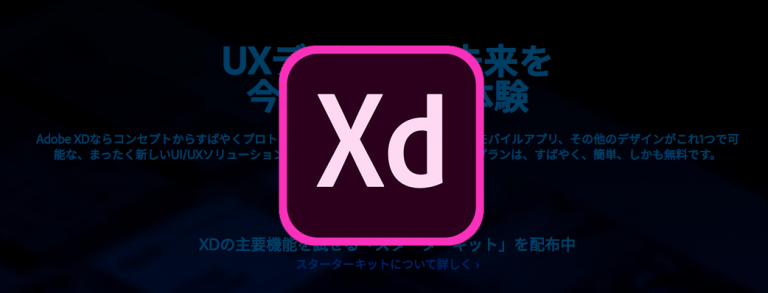 Adobe xd アイキャッチ