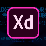 Adobe xd アイキャッチ
