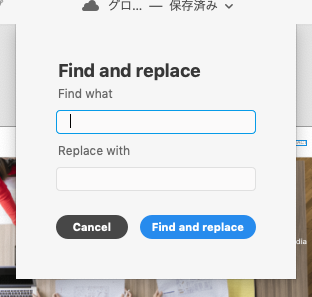 Simple Find And Replace令和